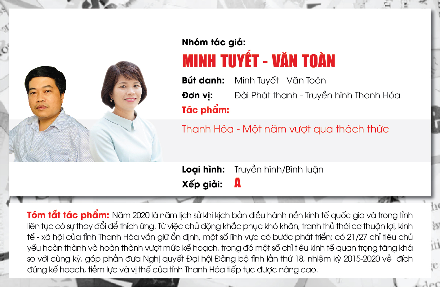 Tác giả, nhóm tác giả có tác phẩm đạt giải báo chí Trần Mai Ninh năm 2020