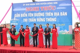 Công bố đặt tên đường phố và công trình trọng điểm trên địa bàn thị trấn Rừng Thông