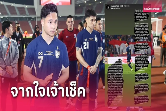 Supachok “giải thích” về bàn thắng gây tranh cãi trong trận chung kết lượt về ASEAN Cup